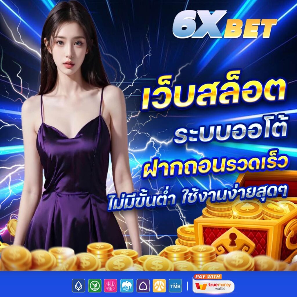 6XBET